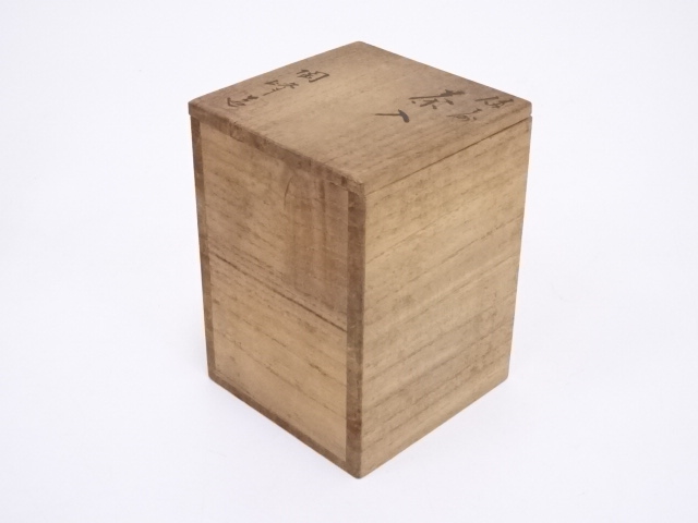 道具 ] - 道具 備前焼 木村陶峰造 茶入 □z | ネットショップ圭